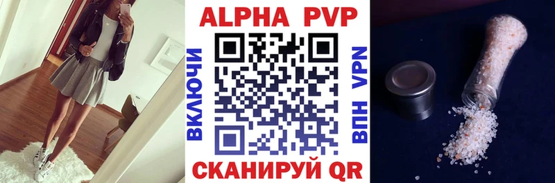Купить  Великие Луки  A-PVP Crystall 