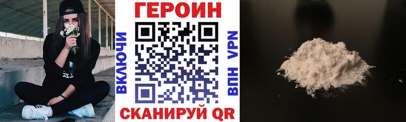 Купить Великие Луки Героин Heroin
