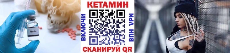 КЕТАМИН VHQ  Купить  Великие Луки 