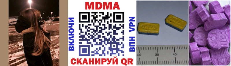 МДМА молли  Купить где  Великие Луки 
